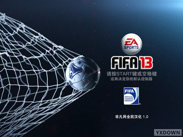 FIFA 13 中文版游戏截图