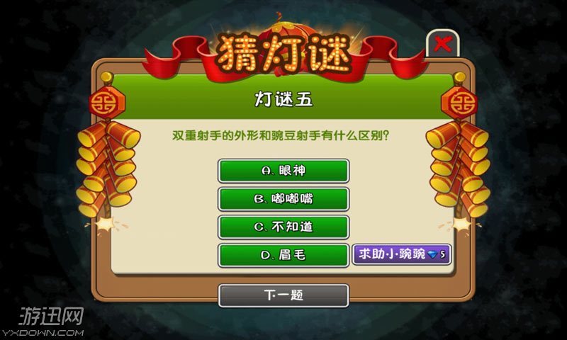 植物大战僵尸2：巨浪沙滩 电脑版