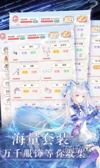 奇迹暖暖 电脑版6.1.0