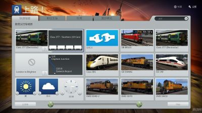 模拟火车2015 中文版