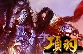 项羽Online网游版