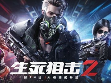 生死2网游版