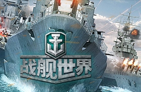 海战世界网游版