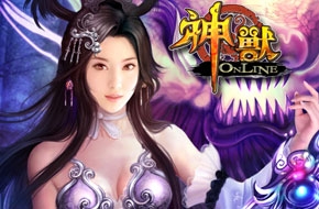 神兽Online网游版