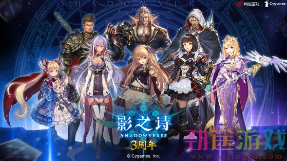 《影之诗》 (Shadowverse)是由日本Cygam