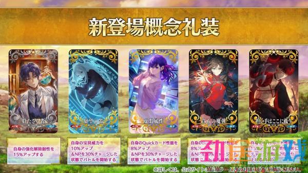 fgo2.6更新内容一览