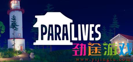 中文名称：Paralives英文名称：Paralives