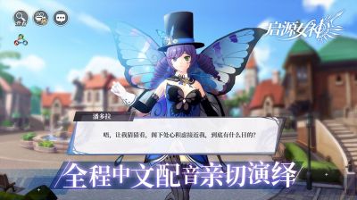 启源女神天选之子官方版