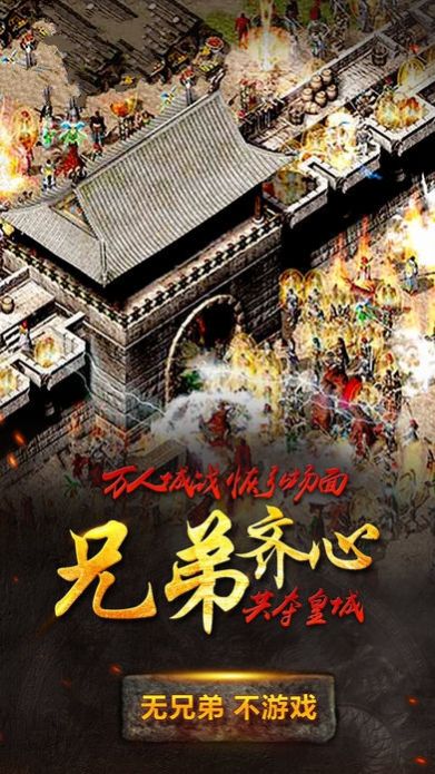 雄霸武神之修罗战神手游