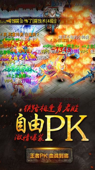 雄霸武神之修罗战神手游