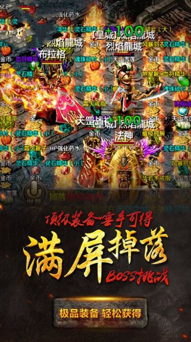 雄霸武神之修罗战神手游