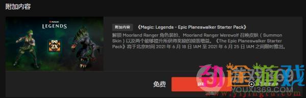 万智牌传奇新手包怎么领取 epic万智牌传奇新手包领取地址