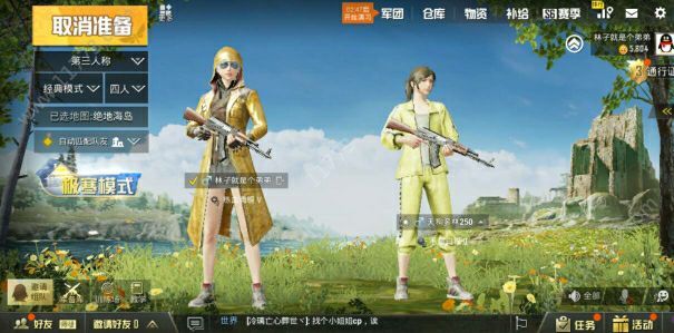 和平精英画质助手ios