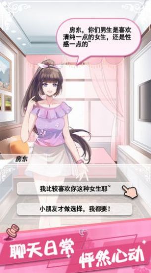 女友养成香水女孩游戏