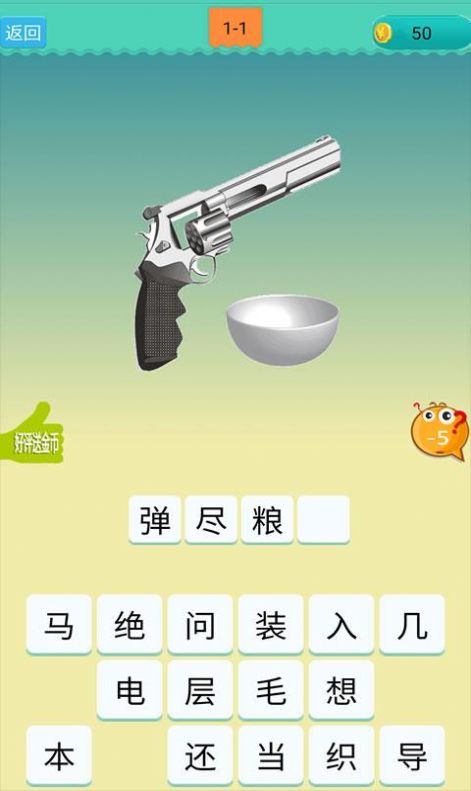 头条答题赢红包app游戏截图