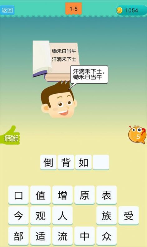 头条答题赢红包app游戏截图