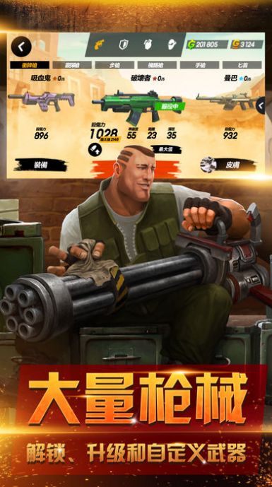 Guns of Boom PTS手游游戏截图