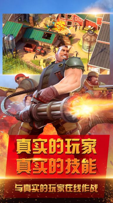 Guns of Boom PTS官方版特色图片