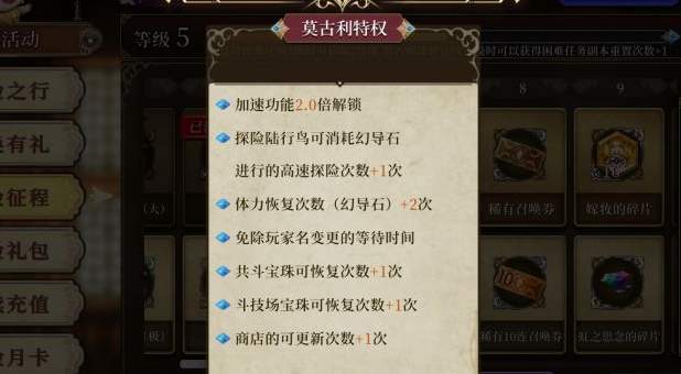 FFBE幻影战争2倍速怎么解锁