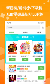 变态手游折扣app大全