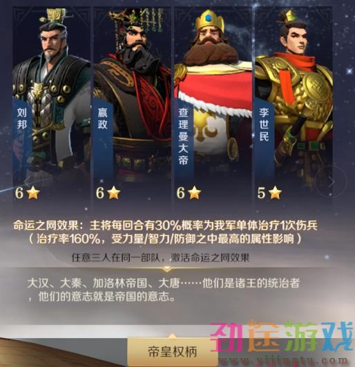 文明与征服领袖篇 天策上将-李世民