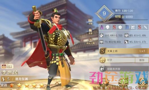 文明与征服领袖篇 天策上将-李世民