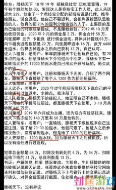 山泥若被抓什么原因 知名主播山泥若被抓判三年原因