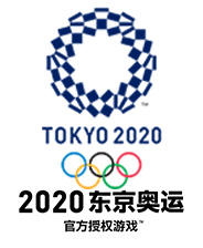 2020东京奥运 官方授权游戏