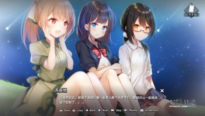 铁道少女：梦想轨迹游戏截图