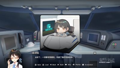 铁道少女：梦想轨迹