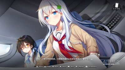 铁道少女：梦想轨迹游戏截图