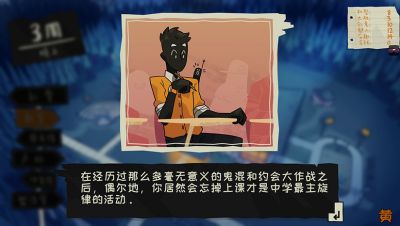 魔物学园：毕业舞会