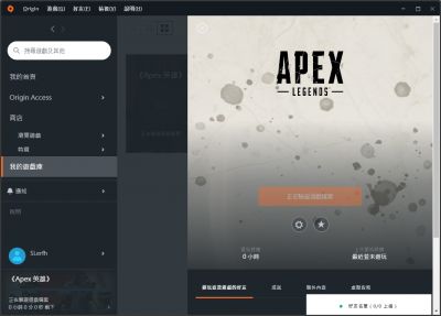 《Apex英雄》正版分流