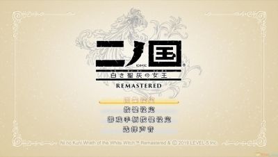 二之国：白色圣灰的女王重制版