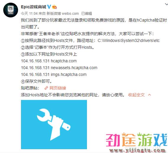 epic无法领取免费游戏怎么解决 epic无法登录领取免费游戏解决方法