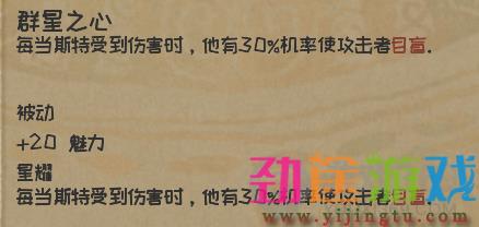 漫野奇谭战士技能搭配 漫野奇谭战士契机个性选择