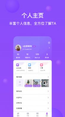 每日一单appAPP截图