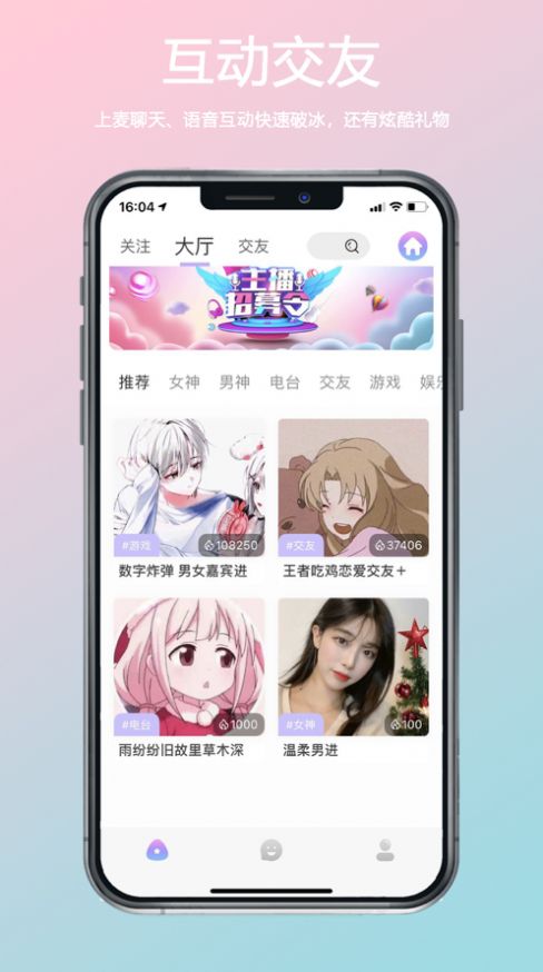 小海豚语音appAPP截图