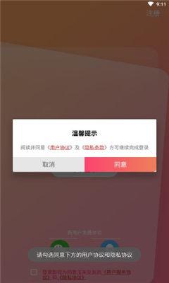 玉米交友appAPP截图