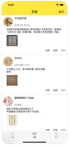 搜狗输入法爱机字体app