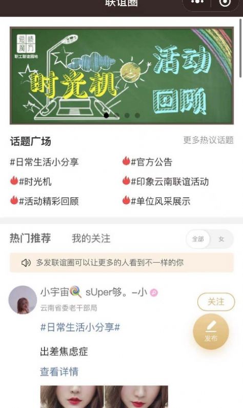 爱情魔方appAPP截图