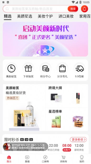 玉米语音appAPP截图