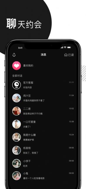 日租女友app特色图片