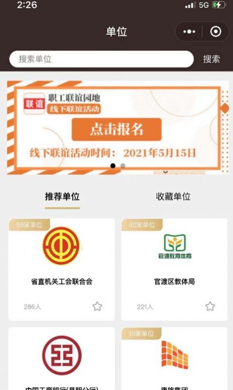 爱情魔方app苹果版图片1