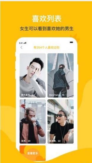 小众圈字母圈appAPP截图