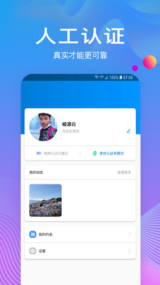 cd交友软件app