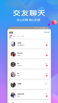 cd交友软件app