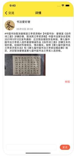 搜狗输入法爱机字体appAPP截图