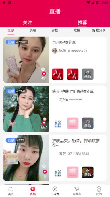 玉米语音appAPP截图