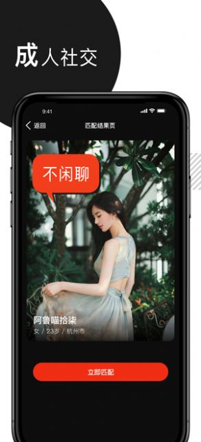 日租女友appAPP截图